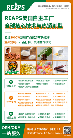 金秋聚美業(yè)，REAPS瑞普斯集團(tuán)廣州美博會(huì)盛邀共創(chuàng)生機(jī)