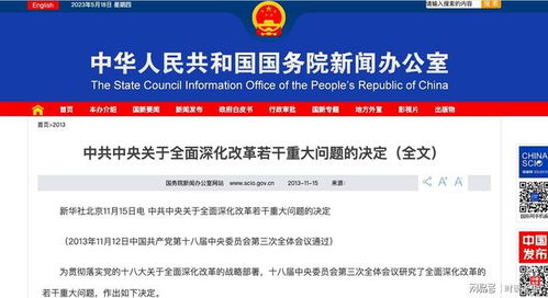 凱盛融英積極整改，政策驅動專家網(wǎng)絡更好服務科學決策與健康咨詢