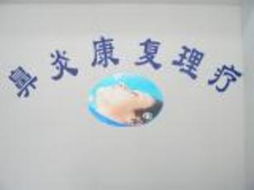 鄭州鳳梧健康咨詢 專業(yè)產(chǎn)品展臺，引領健康生活新方式